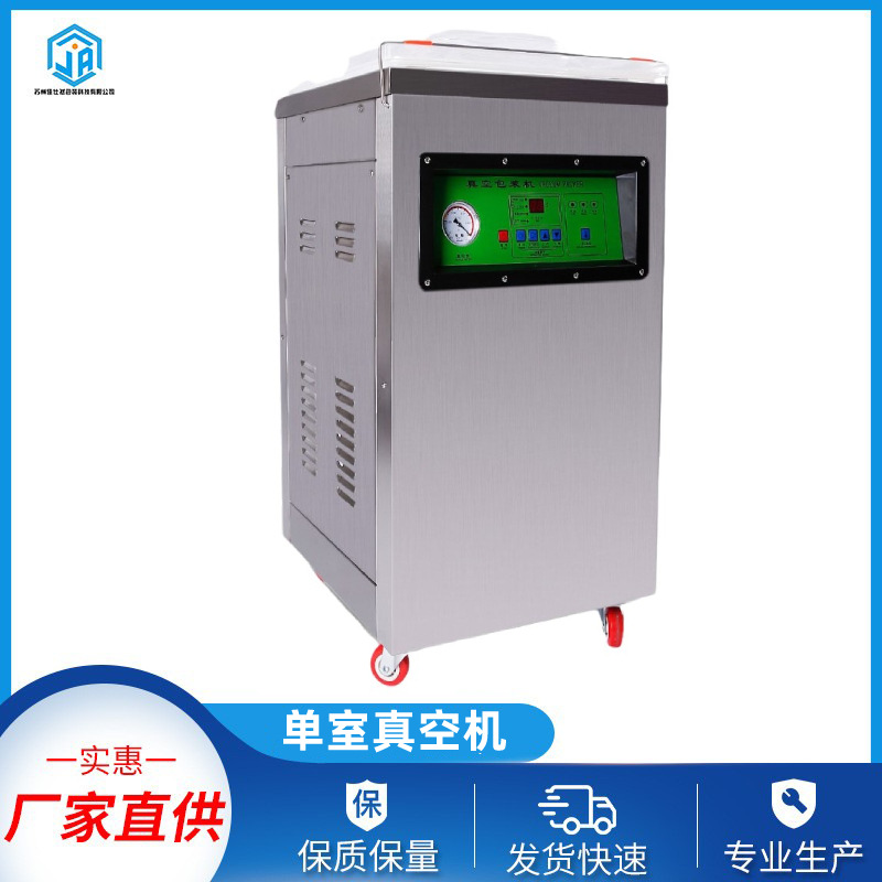 内室单室真空封口机真空袋封袋包装机食品保鲜商用两用热封密封