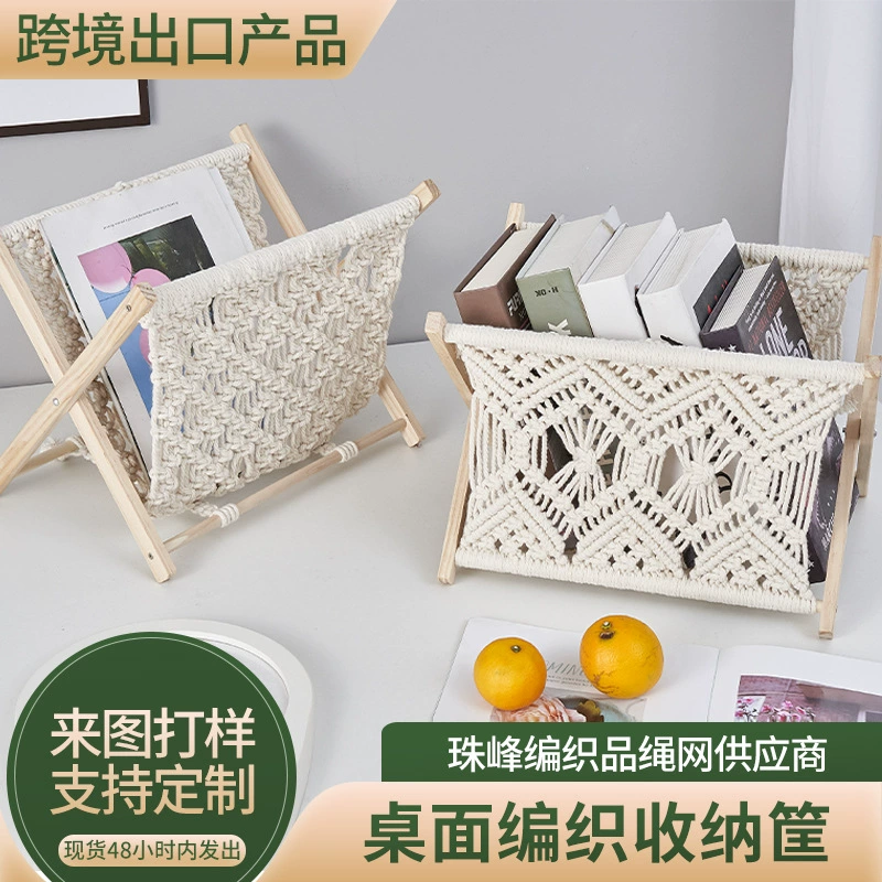 Складная журнальная рамка для укладки хлопчатобумажная веревка плетеная газетная полка настольная стойка для хранения данных полка для книг