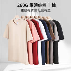 厂家直销260克重磅短袖圆领T恤上衣男女同款现货跨境出口