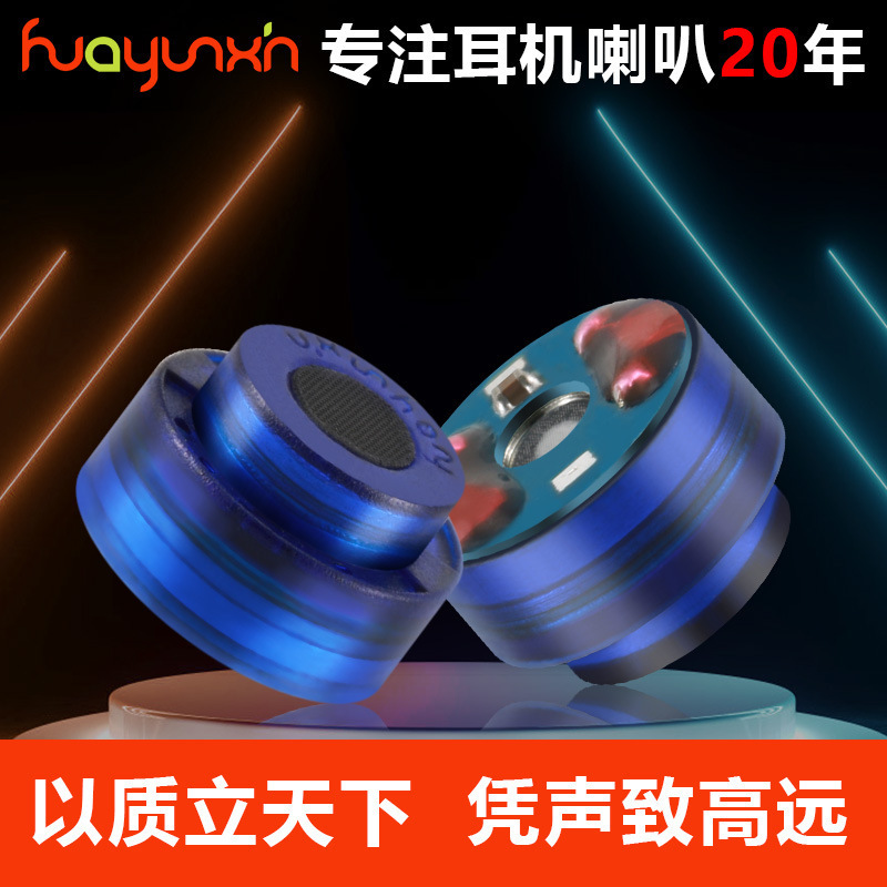 Huayunxin High and Low Bass Bluetooth Headphones 10mm Electrostatic + Dynamic Unit Graphene Carbon Nanotube DIY Speaker