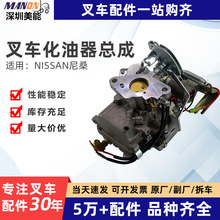 叉车配件零件化油器总成16010-50K00适用于尼桑NISSAN叉车