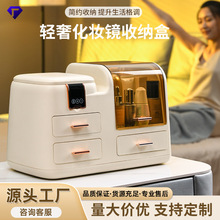 化妆品收纳盒家用桌面高级感带镜子led灯护肤品口红展示柜置物架