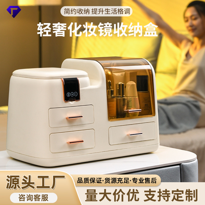 化妆品收纳盒家用桌面高级感带镜子led灯护肤品口红展示柜置物架