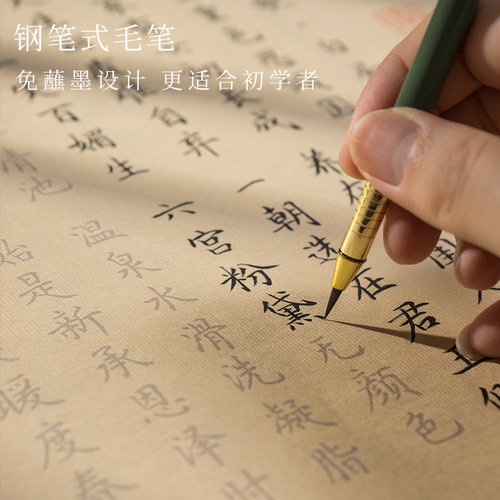 Brush calligraphy copybook for copying long scrolls, beginners and adults handwriting ancient poems and red calligraphy special soft pen calligraphy copybook