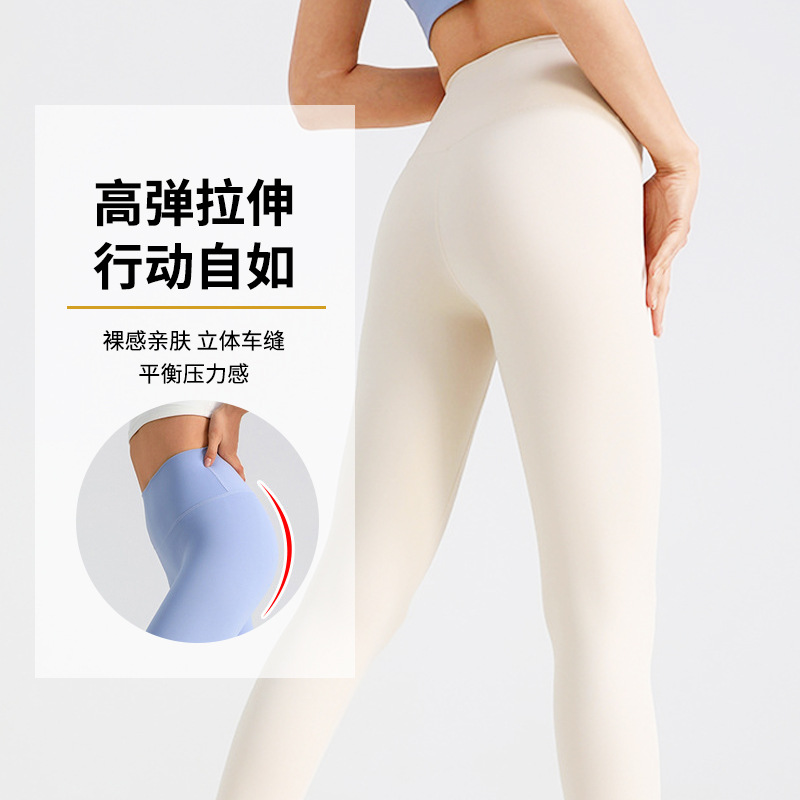 Yoga Pants Women's Abdominal Hip-lifting Outdoor Professional Sports Pants Exterior Wear Naked High Elastic Running Tight Training Fitness Pants