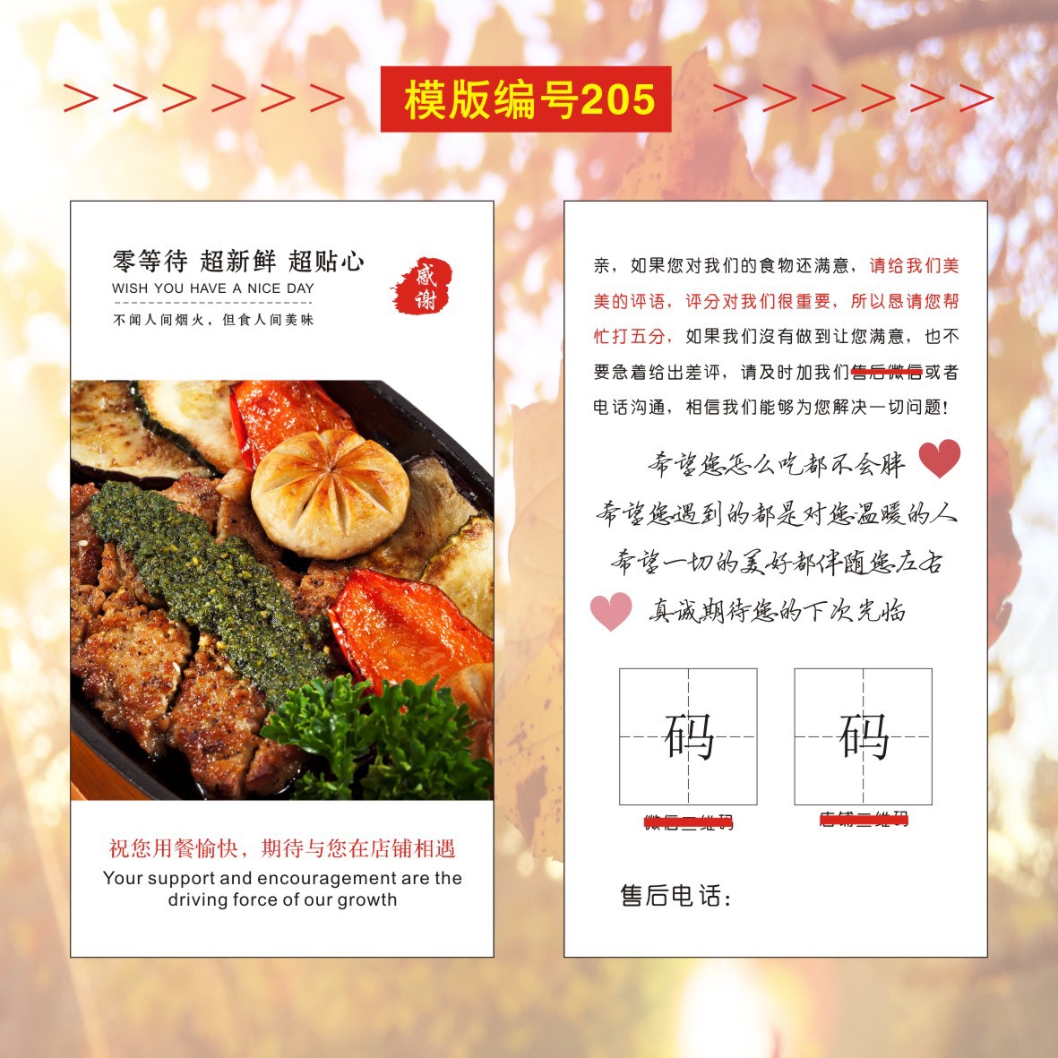 08逸帆印刷-外卖卡模版---20210428-确认OK-2