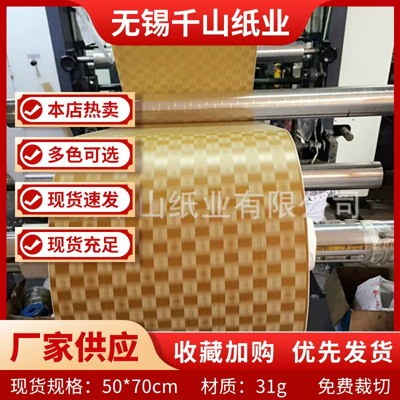 印刷薄页纸食品防水油纸31g蜡光纸雪梨纸批发防潮蜡纸包装纸