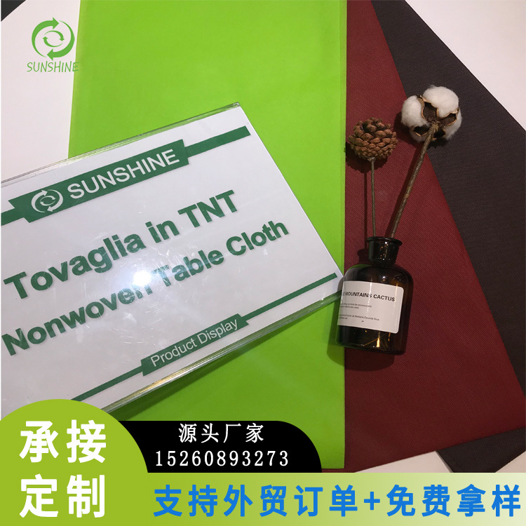 工厂直销切片桌布100%PP纺粘无纺布餐厅咖啡馆聚会派对一次性桌布
