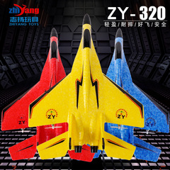 MiG ZY320 Small RC Glider Fixed-Wing EPP Foam Model Airplane Kids' Toy Wholesale