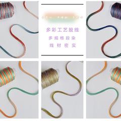 [Dieigu] 部分染め 12/15/18 ストランドプロフェッショナルハイエンド編組手巻き DIY 編組糸の完全なセット
