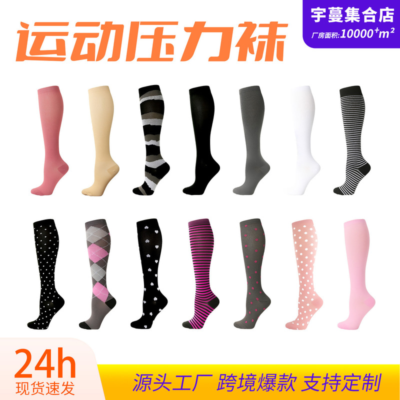 Amazon Summer Sports Compression Socks, Sports Socks, Elastic Socks, Men's and Women's Black and White Long Socks, Pressure Socks