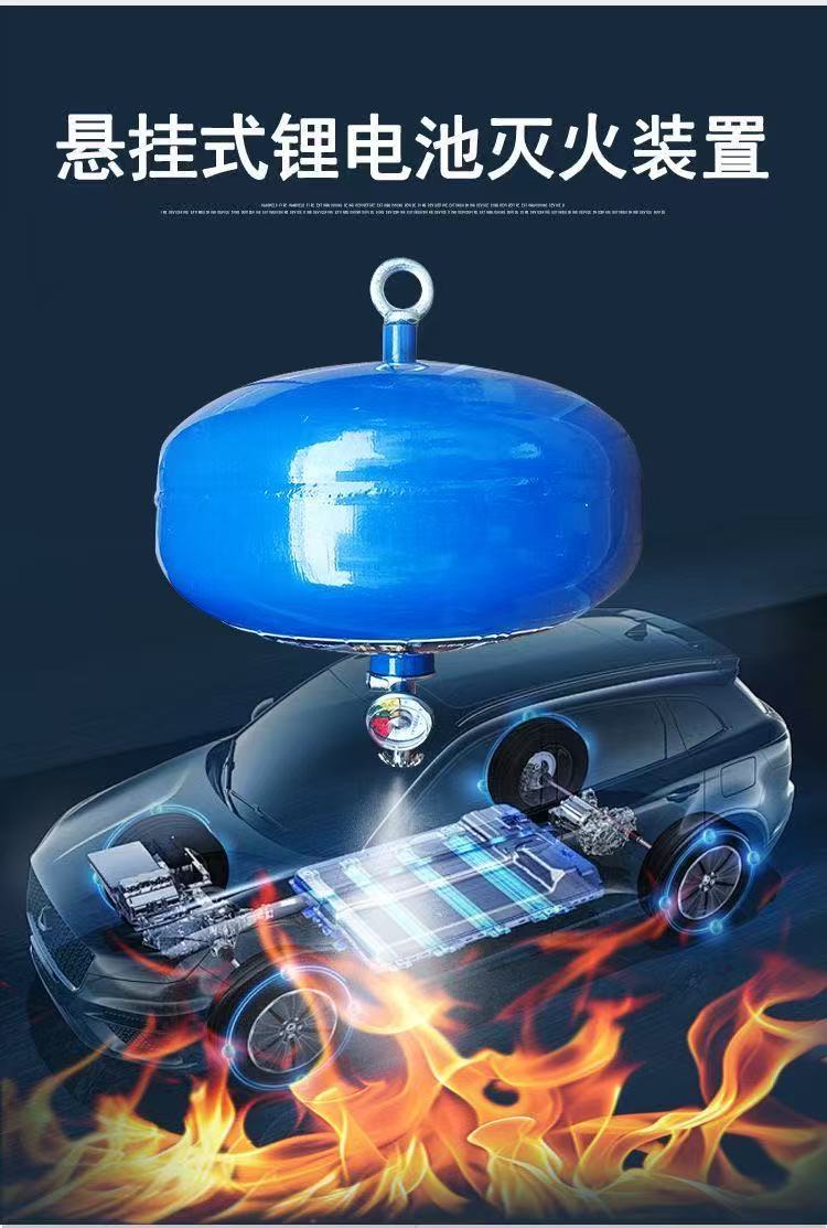 Special Lithium Battery Fire Extinguisher for New Energy Vehicles, Water-Based Hanging Type for Electric Vehicles, Blue Portable Fire Extinguisher