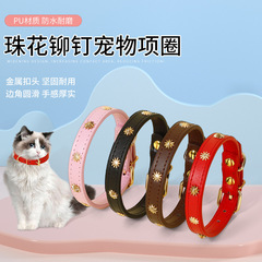 PU素材ペット用品クロスボーダーペット首輪リベット防水耐摩耗性首輪犬猫首輪大型犬