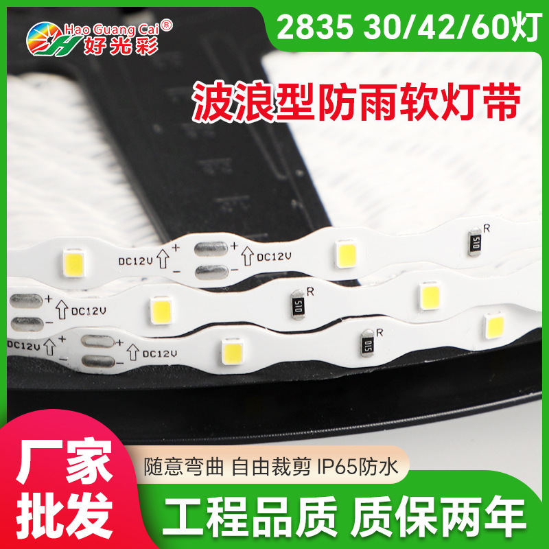 Cross-border source 2835led light strip suit 12 v30 light room bedroom suspension bed music Bluetooth S-shaped light strip Cross-border source 2835led light strip suit 12 v30 light room bedroom suspension bed music Bluetooth S-shaped light strip