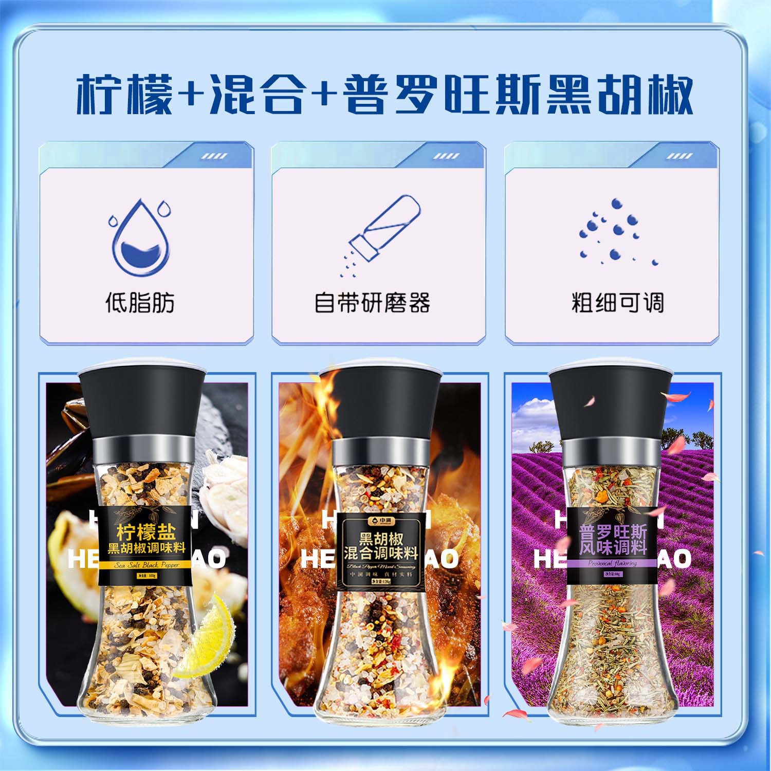 158g-[3병] 믹스 흑후추 + 레몬흑후추 + 프로방스