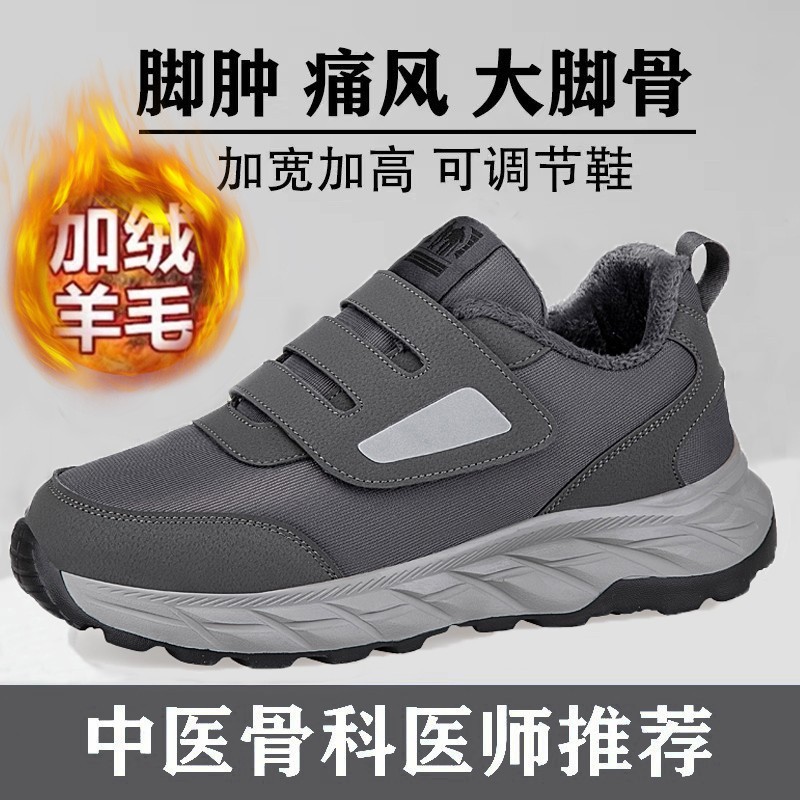 Elderly Cotton Shoes, Non-Slip, Fleece-Lined, Warm Shoes for Seniors, Bunion Shoes, Dad Shoes, Shoes for Swollen Feet, Shoes for Hemiplegia, Snow Boots