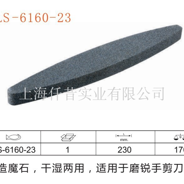 瑞典BAHCO 百固 工具专用 磨刀石 人造磨刀石干湿两用 原装进口