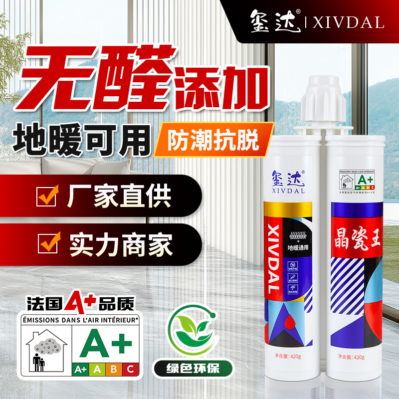 Ceramic Tile Grout Waterproof and Mildew-Proof Double-Tube Real Porcelain Glue Wall and Floor Sealant Factory Wholesale Cross-Border Supply