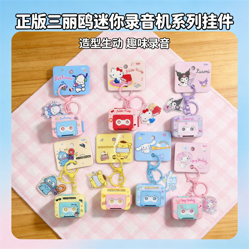Authentic Sanrio Mini Recorder Pendant Kuromi Recordable Keychain Cute Creative Gift for Best Friend