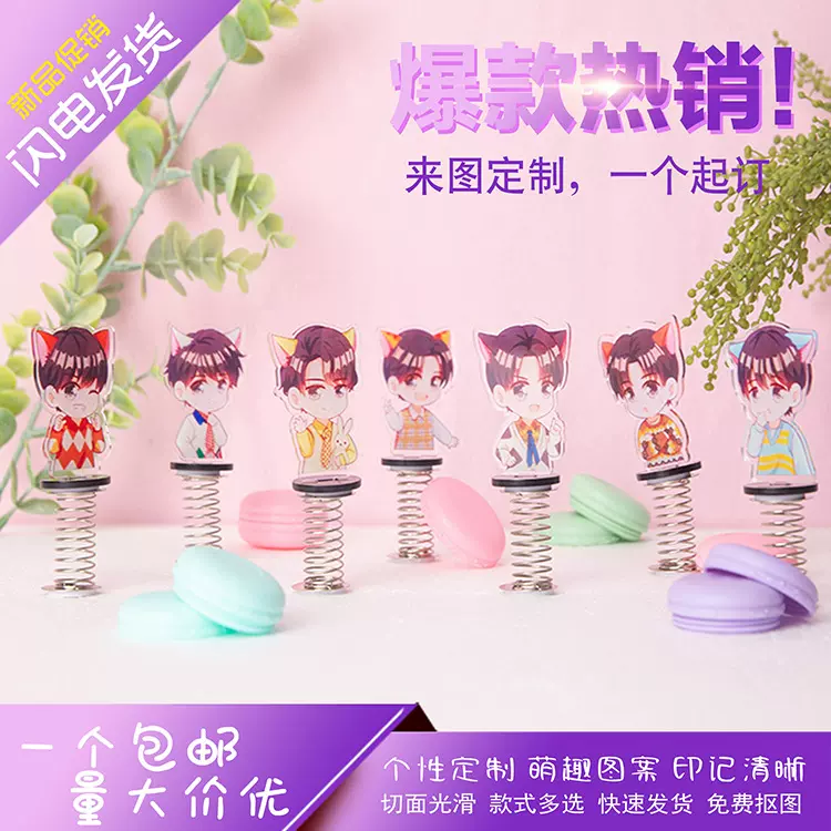 亚克力摇摇乐定制动漫明星周边人形Q版弹弹乐汽车摇头摆件定做
