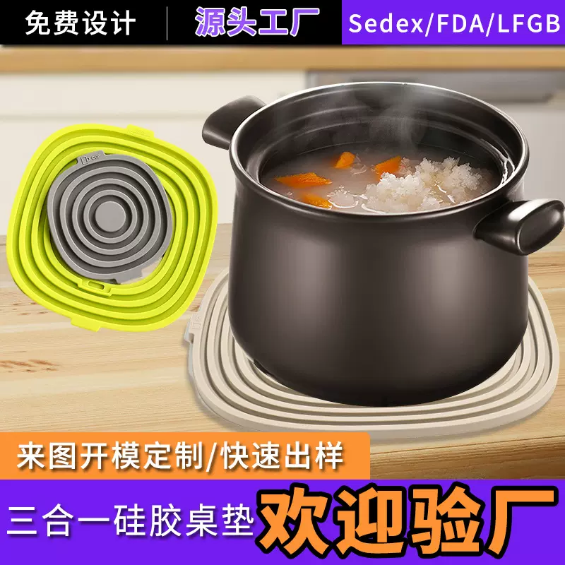 加工定制北欧风格三合一方形硅胶隔热垫厨房餐垫可拆装组合锅杯垫