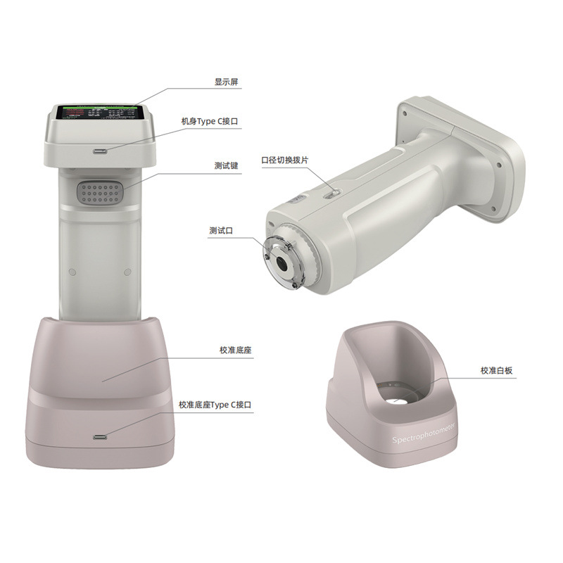 杭州彩谱DS-700C-3分光测色仪/分色光密度仪  涂料行业分光测色仪