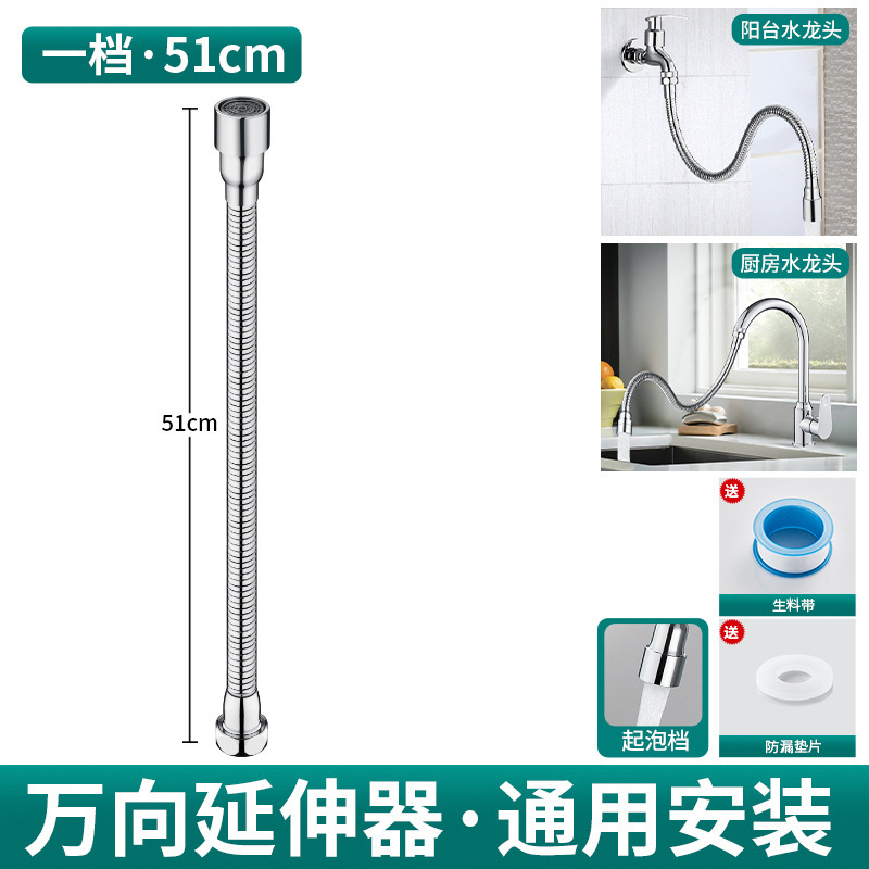 蛇口万能延長パイプ、水はね防止エクステンダー、回転ノズル、泡立て器、汎用蛇口、水はね防止|undefined