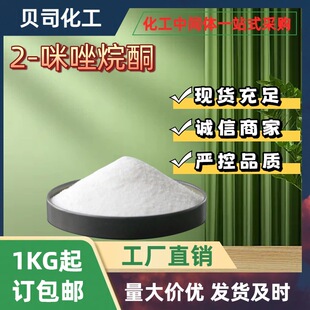 2-������ͪ 120-93-4 ��֬���܄� ����z𤄩��ȩ �rș�ϳ����g�w