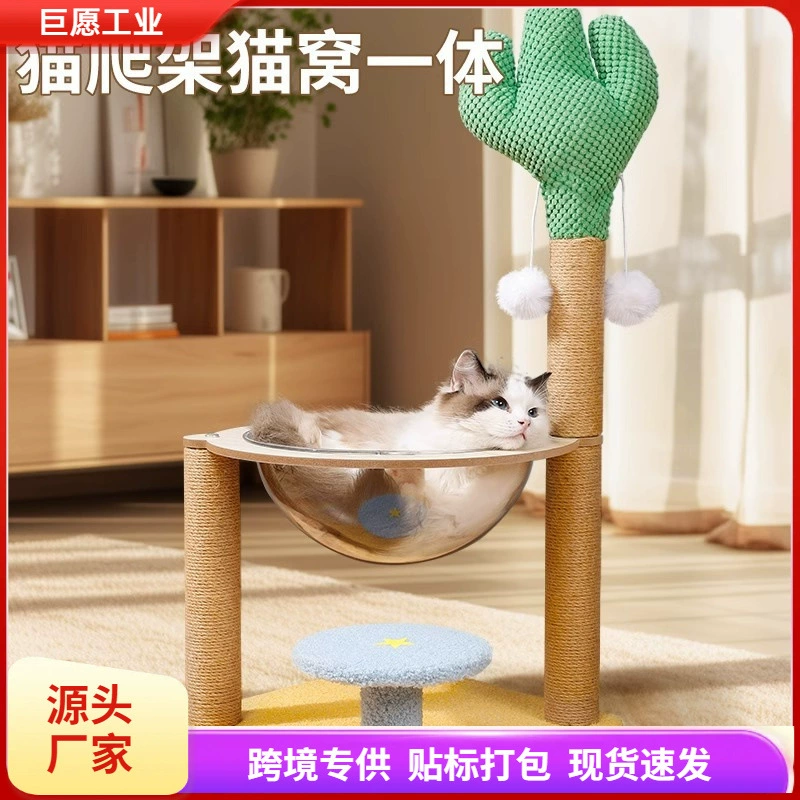 Палатка для кошек закрытая летом