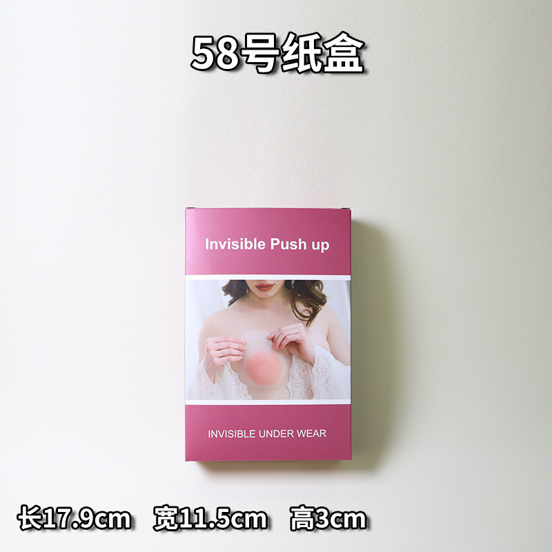 Zhile ブラジャーパッチ包装箱マンゴーインビジブルブラジャーボックスシリコーン下着胸ステッカーボックス包装袋混合パック|undefined