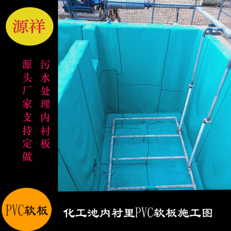 批发砖厂脱硫池PVC卷材 可包工包料化工池内衬里 绿PVC软板