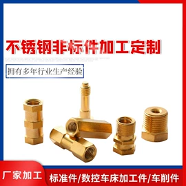 螺母;CNC加工;螺钉