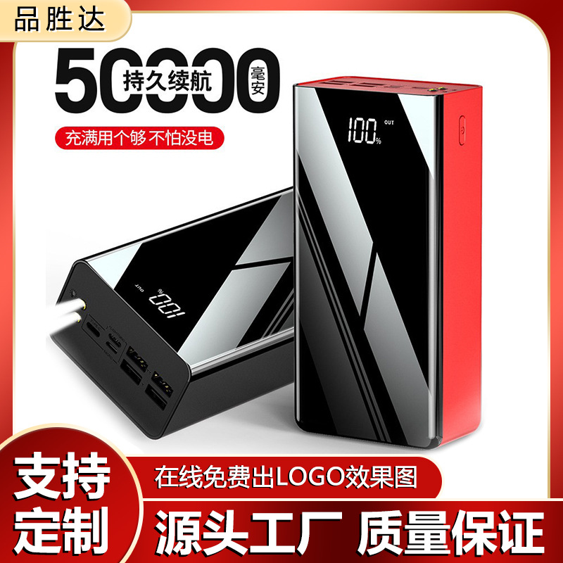 50000 mAh Tutumlu Power Bank, 2A Sürətli Şarj, Mobil Enerji Mənbəyi