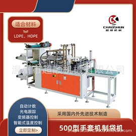 吹膜机;塑料制袋机;塑机配件