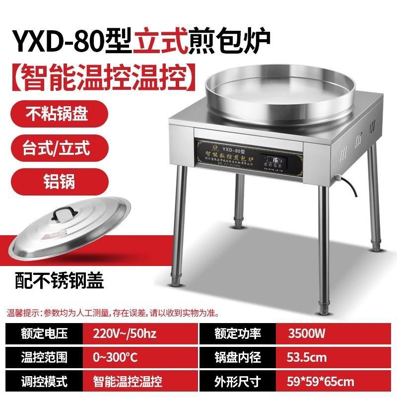 Pan de fritación de agua, horno de fritación de pan comercial, máquina de fritación eléctrica automática para dumplings, pan de fritación de pan crudo, máquina de fritación de pan de galletas eléctricas image 33