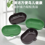 塑料鸟用内挂洗澡盒靛颏/绣眼/文鸟洗澡盆鸟笼配件用品盒子宠物鸟