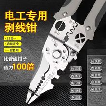 多功能剥线钳电工专用剪接线拔线压线剥线钳家用可折叠剥线钳批发