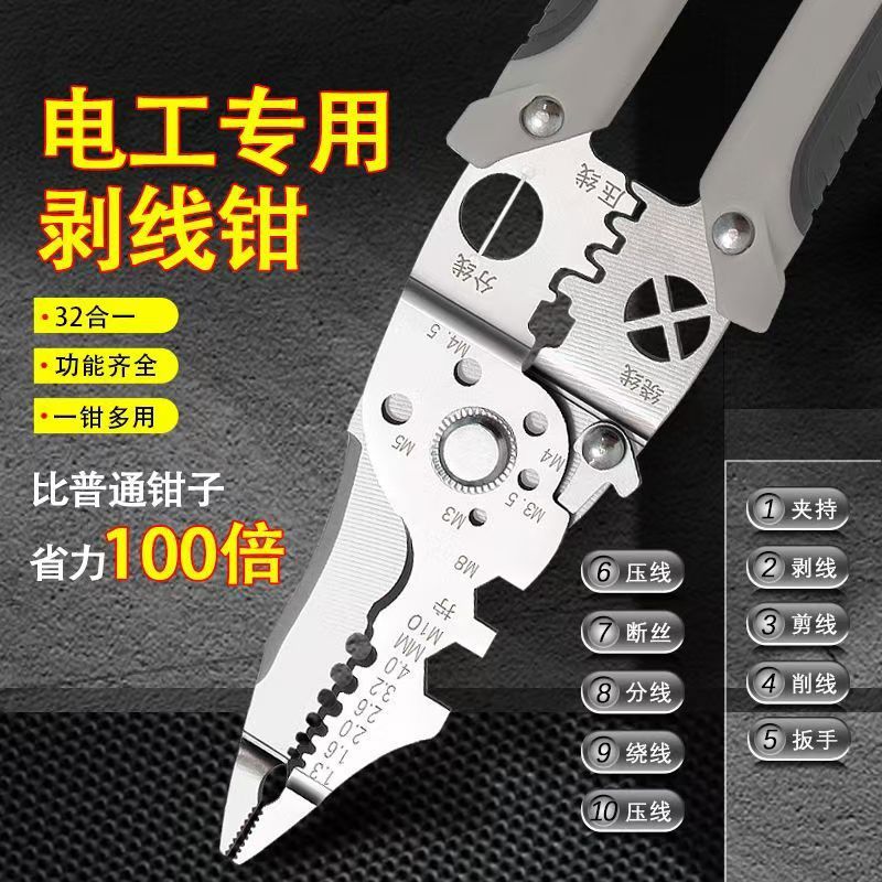 多功能剥线钳电工专用剪接线拔线压线剥线钳家用可折叠剥线钳批发