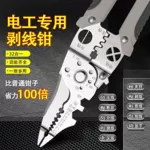 多功能剥线钳电工专用剪接线拔线压线剥线钳家用可折叠剥线钳批发