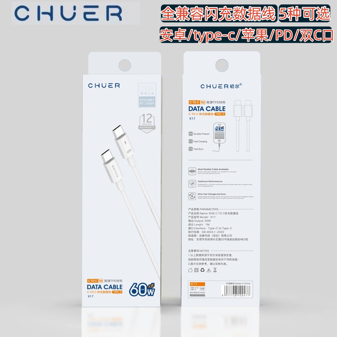 Chuer Pd Fast Charging Data Cable Is Suitable for Apple 17 15 13 11 Flash Charging Cable Charging Cable Fast Charging Cable