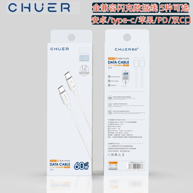 Chuer Pd Fast Charging Data Cable Is Suitable for Apple 17 15 13 11 Flash Charging Cable Charging Cable Fast Charging Cable