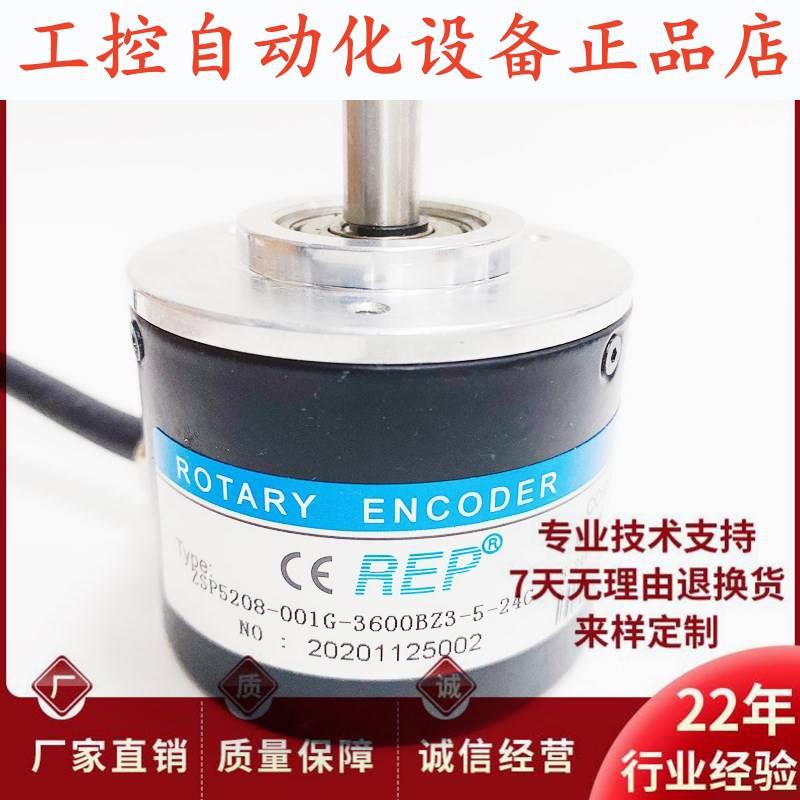 ZSP5208-001G-3600BZ3-5-24C自动化设备光电旋转编码器.