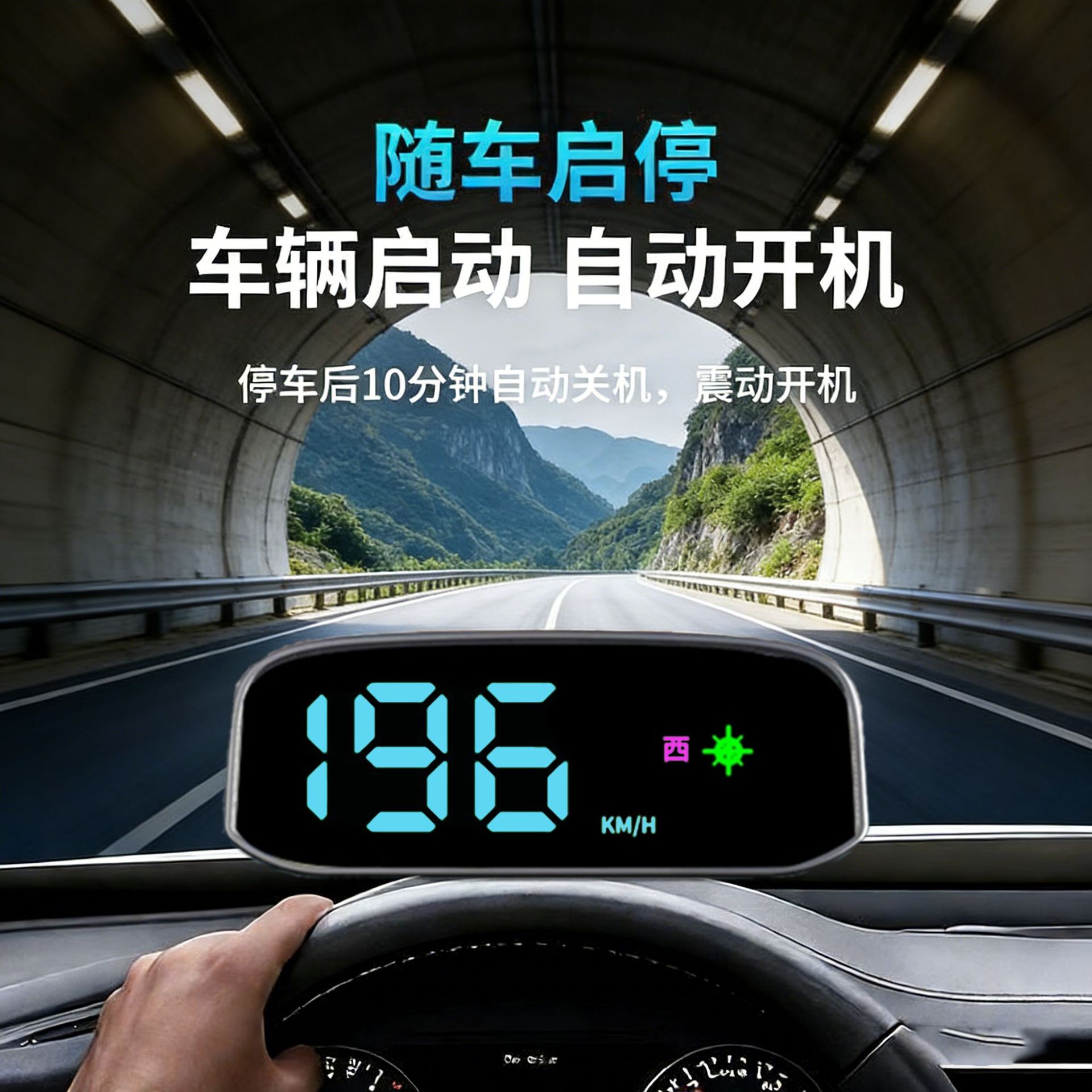 汽车通用七彩太阳能hud抬头显示器车载导航北斗卫星电子狗便携屏