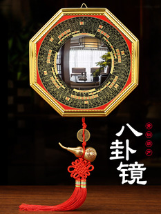 Bagua Mirror Convex Mirror Door Window Household Taiji Concave Mirror Balcony Flat Nine Palace Shop Home Decoration Pendant