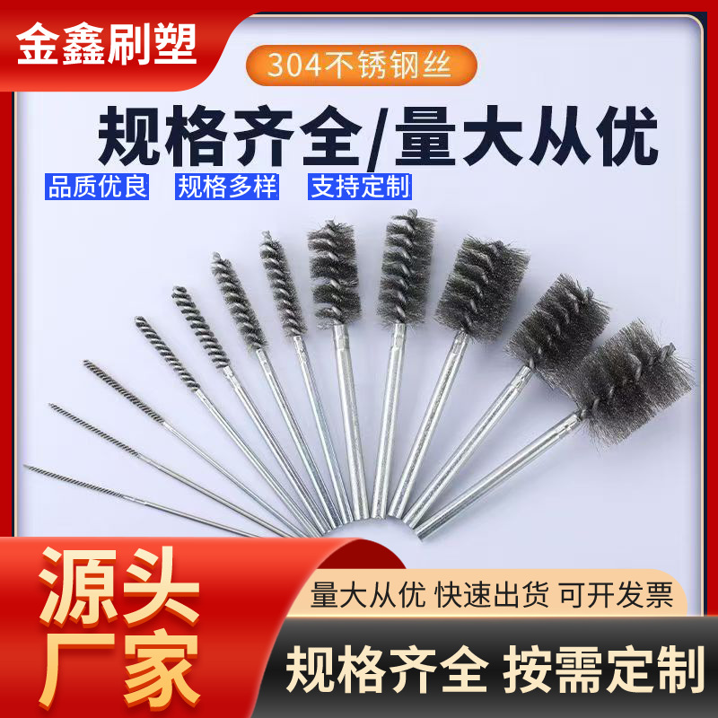 内孔交叉孔打磨抛光除锈去毛刺清洁扭丝刷钢丝铜丝碳化硅管道刷