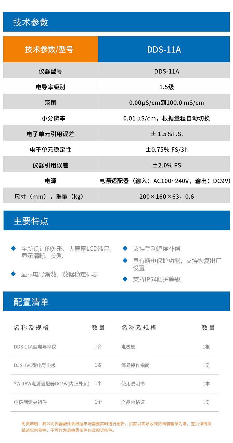DDS-11A详情页-5.jpg
