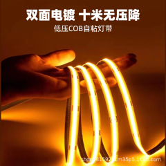 LEDライトストリップ LEDストリップ 自己粘着性 高演色性 超高輝度 cob ソフトライトストリップ LEDライトストリップ 5V2835 ライン型雰囲気ソフトライト