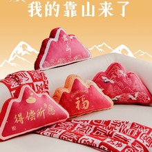 中国风红色靠背沙发高端中国风山形祝福枕办公腰枕及靠背