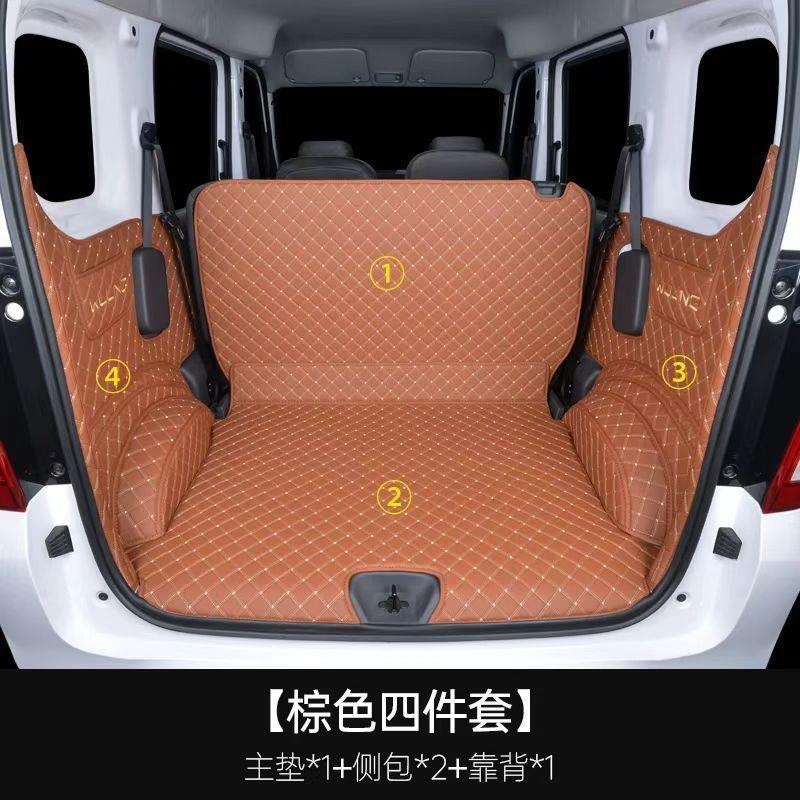New Wuling Light EV New Energy Car Trunk Mat Full Surround Decorative Trunk Mat Wuling Light EV Trunk Mat