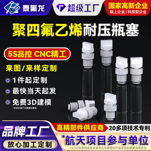 ���ķ���ϩƿ���ķ�ԇ�������PTFE���F����������ܷ��͉���ƿ��